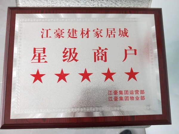 宜居木门孔庆利：在日照十年，从未有过更换品牌念头！