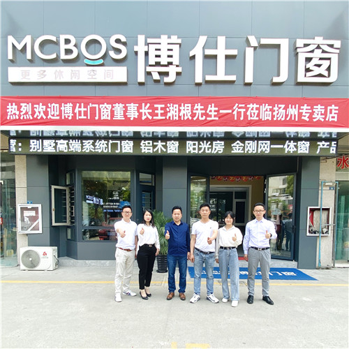 博仕门窗江苏扬州专卖店梁伟：携手共创业绩辉煌