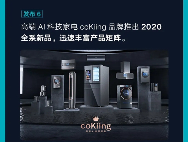 云米全屋互联网家电发布2020年Q1财报 云米全屋互联网家电发布2020年Q1财报