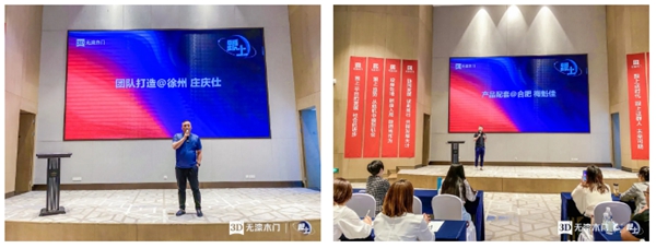 3D家居集团2020年度华东大区营销会议圆满落幕