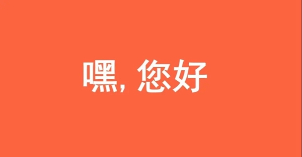 忠旺全铝家具以客户为中心 官网全面升级成功