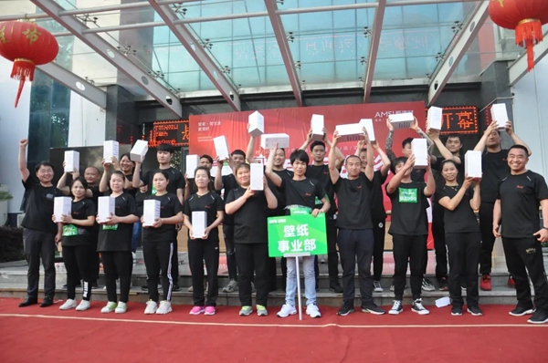 爱漫时壁纸2020首届员工趣味运动会圆满举行