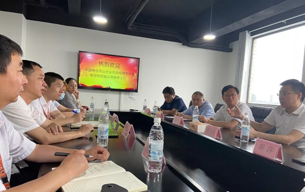 艺龙木门·整木定制欢迎中国电信乐山分公司一行莅临参观交流