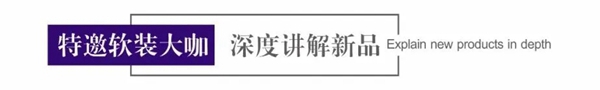 欧丰名布业2020春夏线上新品发布暨招商会圆满收官