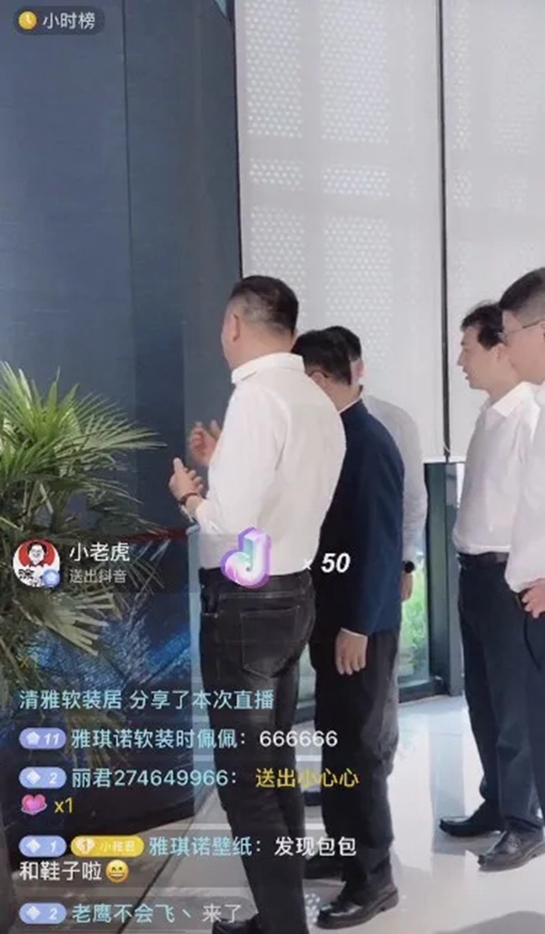 浙江省领导走近雅琪诺直播间 彰显品牌硬实力
