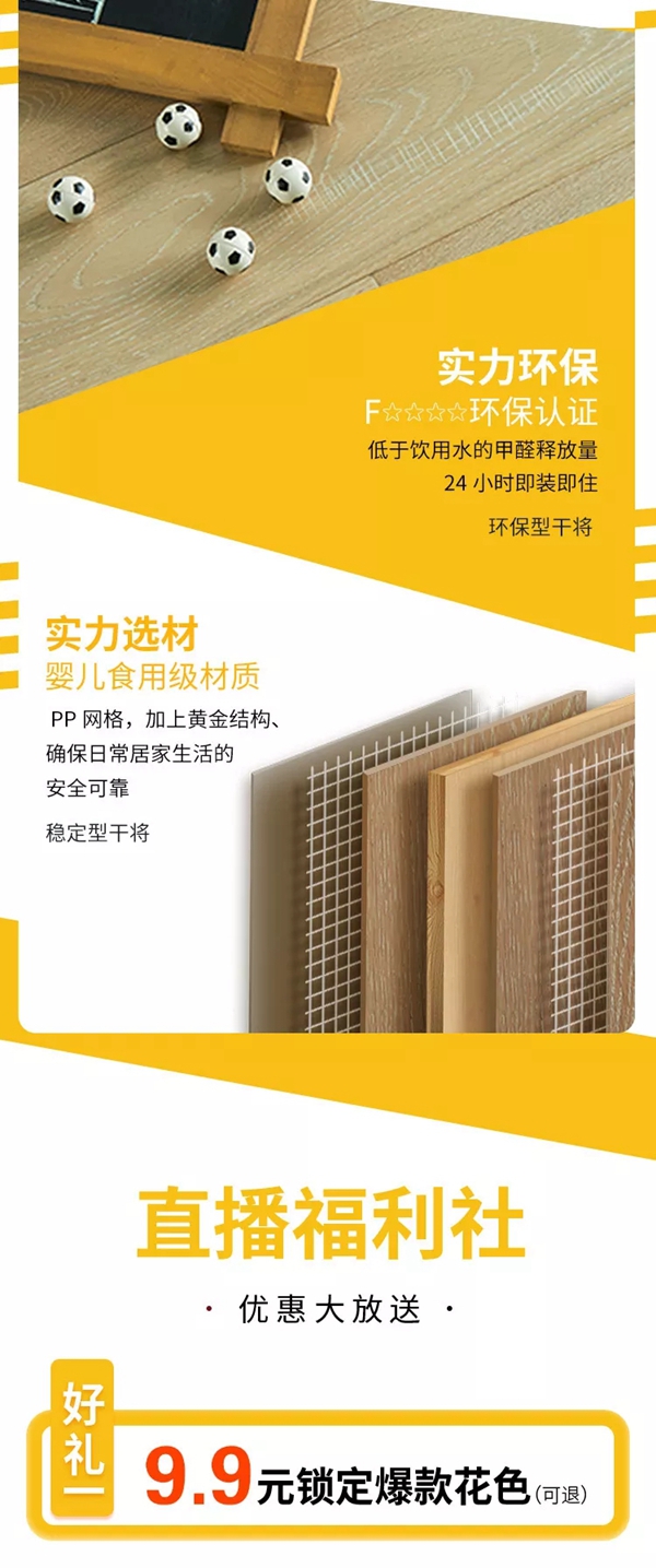 菲林格尔|德系全屋定制515全民焕新节大直播 干货满满