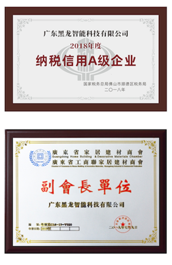 葵花奖走进广东黑龙：勇攀高端智能锁“珠峰”