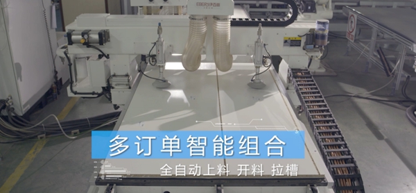 伊百丽全屋定制:数据驱动 感受不一样的4.0智造