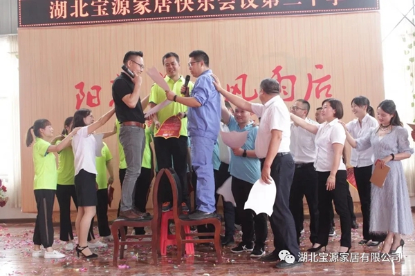 宝源地板第20季快乐会议成功举办