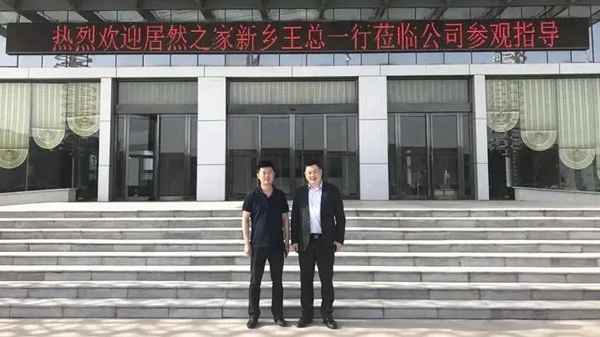 科饶恩系统门窗迎居然之家河南新乡区总经理王总一行莅临参观考察