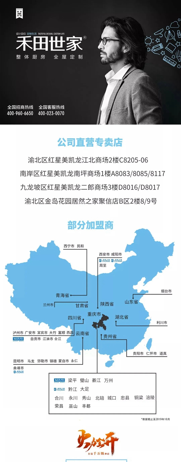 禾田世家直播焕新家515启动会盛大举行