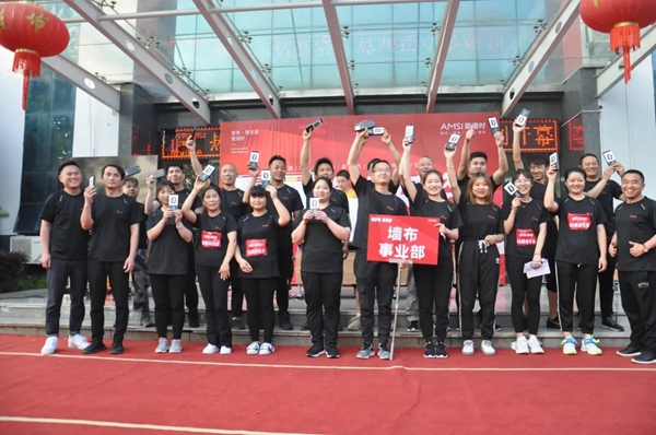 爱漫时壁纸2020首届员工趣味运动会圆满举行