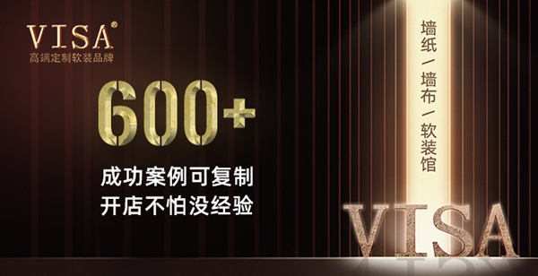 VISA参加慧亚网上建博会，招商效果比实体展要更好？