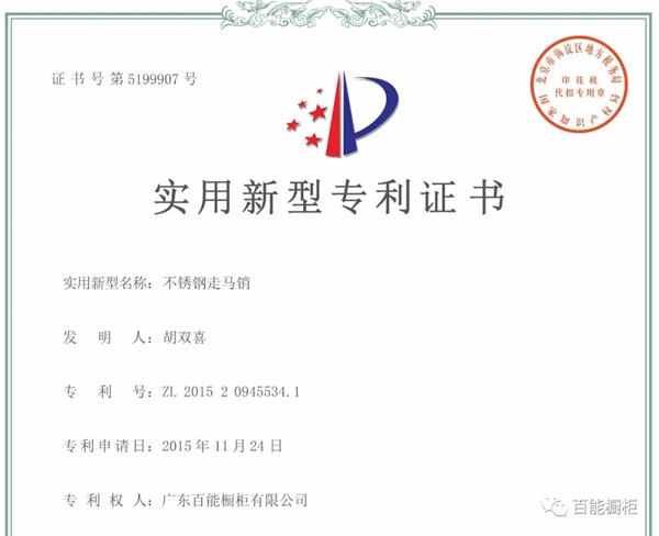 百能不锈钢家居:榫卯工艺 传承工匠精神