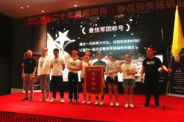 美萨门窗西南“区域联动”活动 启动会圆满落幕