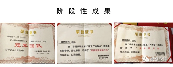 蝶绣软装湖南衡阳市区邓总：抓住机遇 创造属于自己的美丽风景