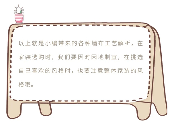 诗画江南墙布教你如何分类墙布工艺