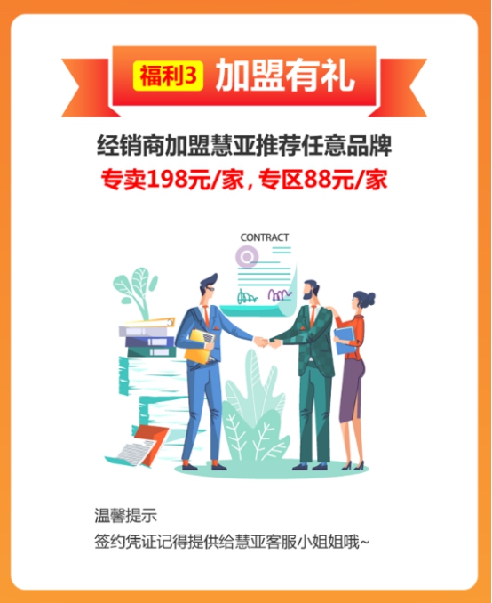 百万补贴多重壕礼，助你考察500+家居品牌