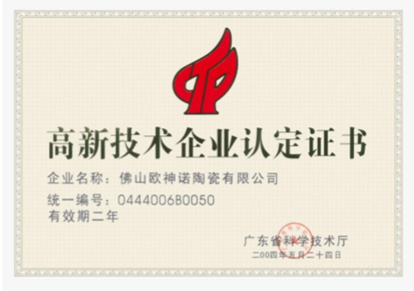 揭秘|欧神诺抗菌砖到底有多牛逼！