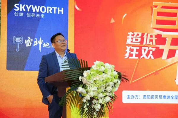 诺贝尼全屋定制迎来贵阳旗舰店盛大开业