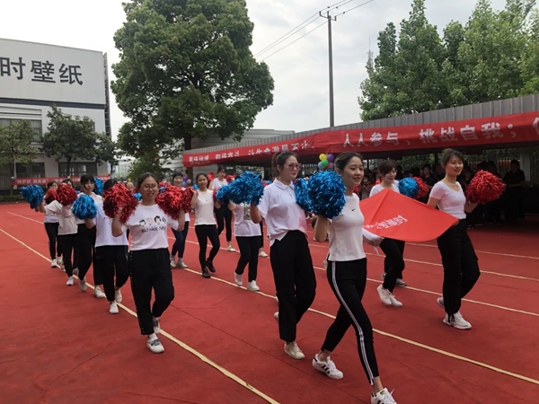 爱漫时壁纸2020首届员工趣味运动会圆满举行