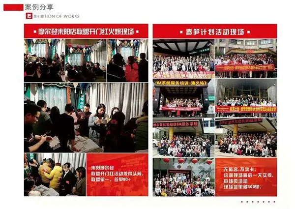 摩尔登窗帘五月加盟势不可挡！