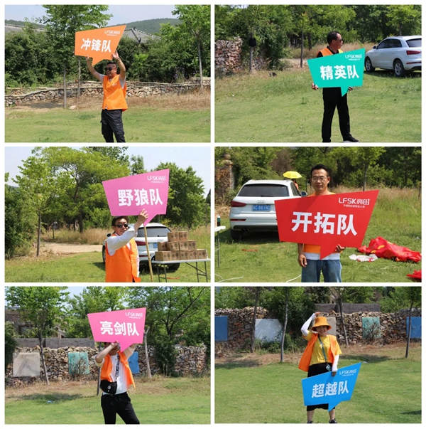 不忘初心，砥砺前行。亮田 2020年度团建活动