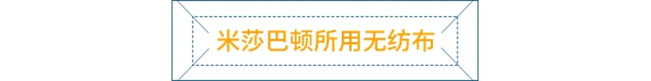 米莎巴顿墙布：无纺布价格暴涨，无纺布的性能用途有哪些？