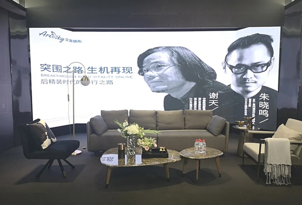 艾是墙布高端线上论坛圆满落幕 突围之路生机再现