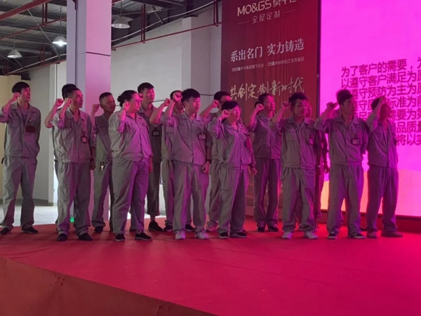 莫干山全屋定制质量月活动启动会顺利召开