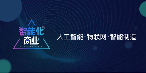 涅槃重生还是一地鸡毛，AIoT行业脱困关键全在这一局