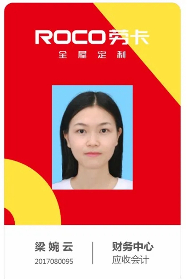 劳卡全屋定制最美会计 敬业有担当