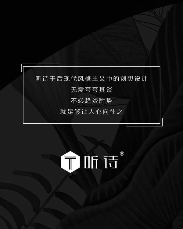 听诗TENS:摩登市井中 寻觅后现代风格的墙饰力量