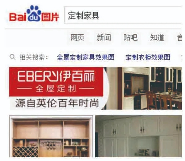伊百丽全屋定制数字化门店 赋能终端裂变增长