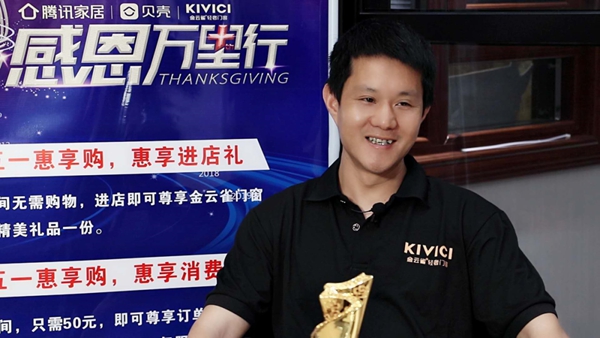 金云雀门窗腾讯专访 | 福建宁德店谢凯斌：让每一个信任的客户放心