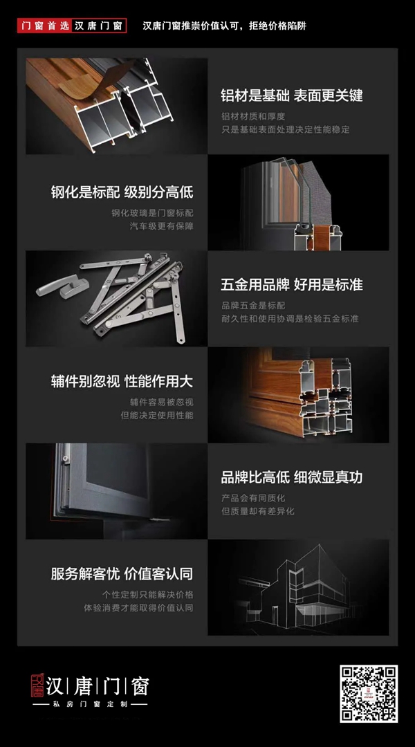 五一小长假，汉唐门窗一大波钜惠福利正在放送中……
