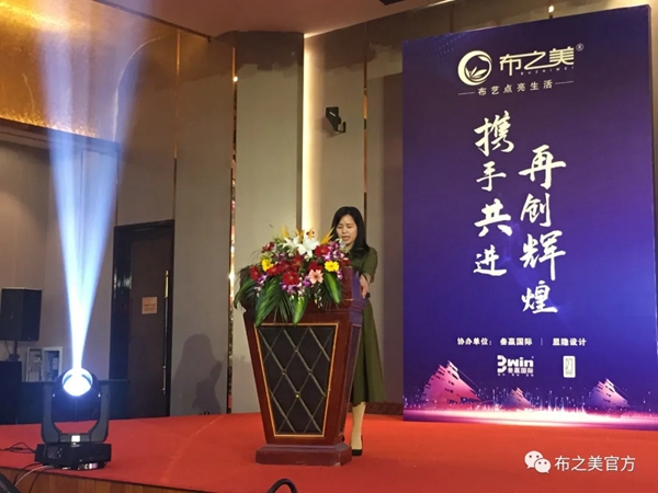 布之美窗帘2020加盟商培训大会圆满收官