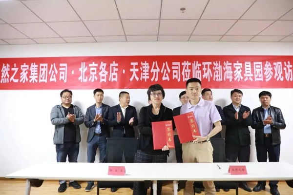 居然之家团队莅临三力威整木定制 共话家具企业发展战略