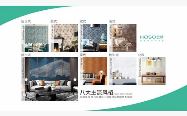 宏绣墙布八大优点总结