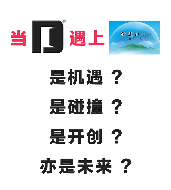 蒂尔汉斯携手洞庭山开创新一轮O2O战略合作模式,1+1远不止等于2!