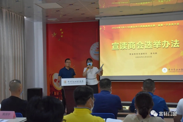 富轩门窗董事长李昌安当选佛山市江西南昌商会会长 富轩门窗董事长李昌安当选佛山市江西南昌商会会长
