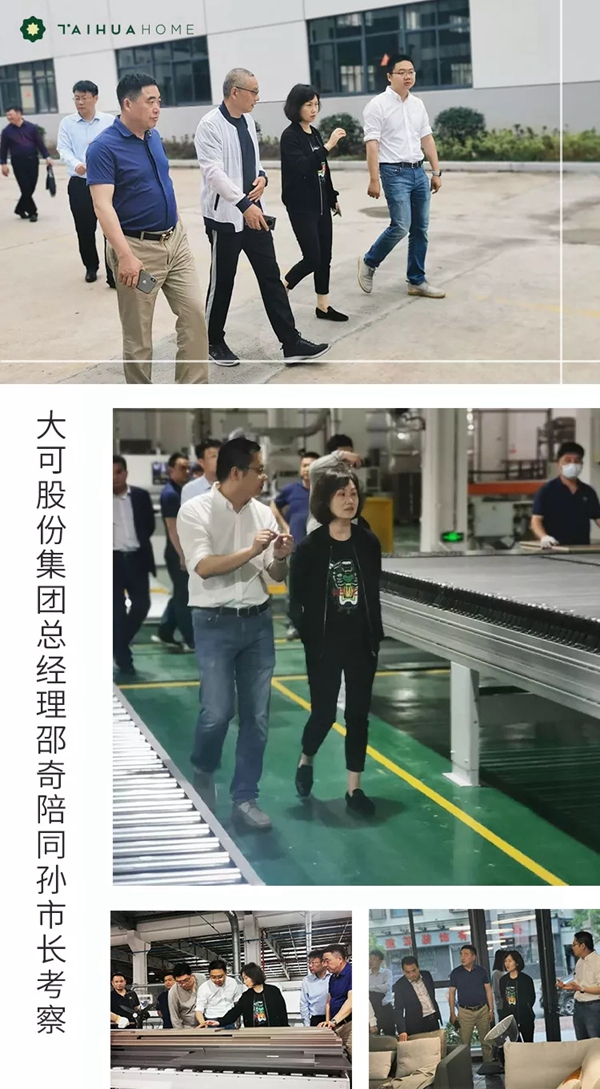 苔花家居欢迎新沂市常务副市长孙秀云莅临总部参观