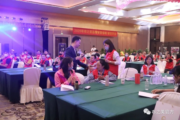 布之美窗帘2020加盟商培训大会圆满收官