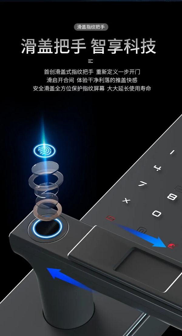 KUB-KX9智能锁 全球首款把手滑盖智能锁震撼首发