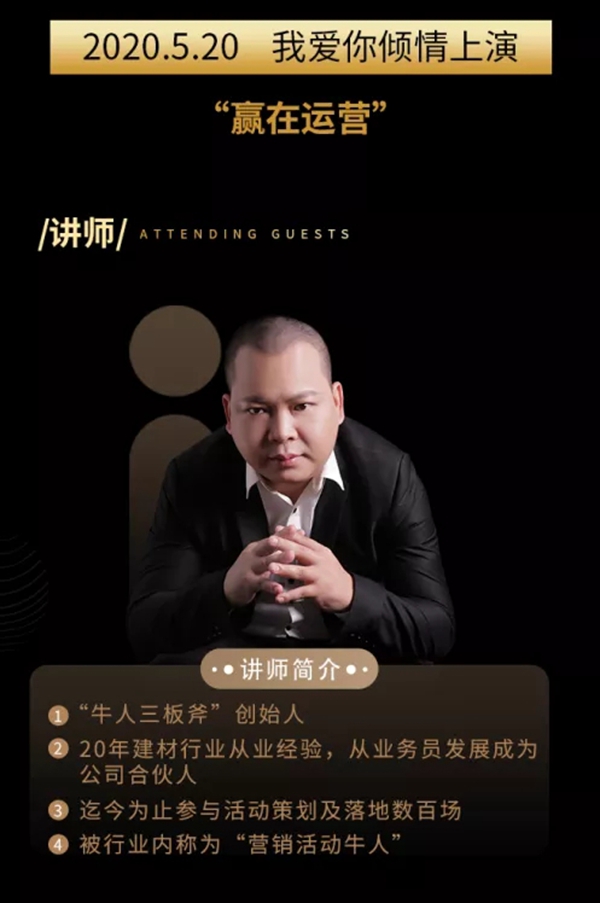 摩尔登赢在运营2020第一讲5月20日隆重开讲
