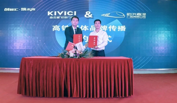 金云雀门窗投放高铁广告 加速品牌建设