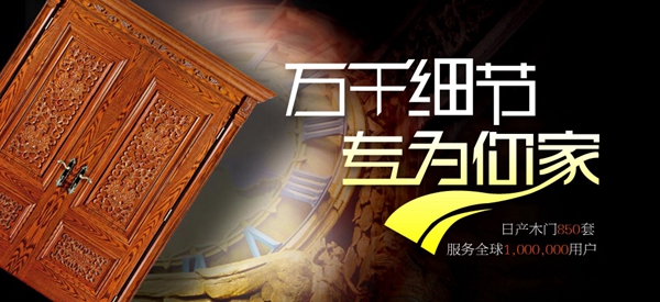 万家园整木定制入驻慧亚网上建博会，书写财富新篇章！