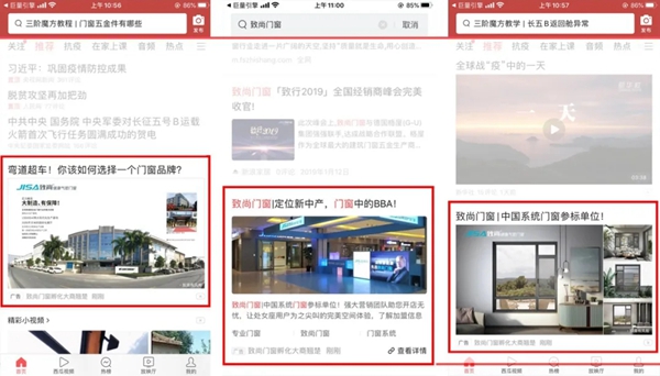 致尚门窗2020年全国广告震撼上线 为品牌传播发展提速