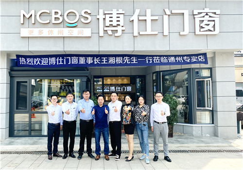 博仕门窗江苏通州专卖店蔡娟：不懈努力 共创辉煌