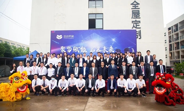 亚合智能环保木门聚势赋能 启幕未来